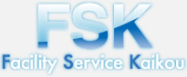 FSK株式会社