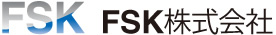 FSK株式会社